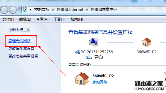 电脑怎么删除/忘记已经连接的无线wifi密码？