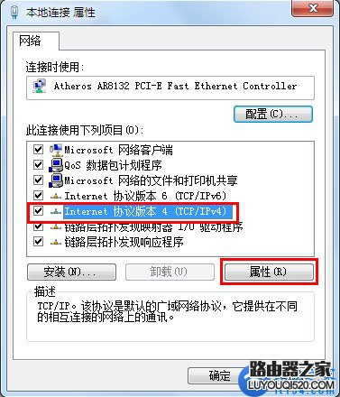 win7系统电脑静态IP地址(固定IP)设置方法