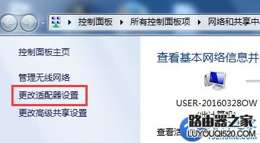 win7系统电脑静态IP地址(固定IP)设置方法