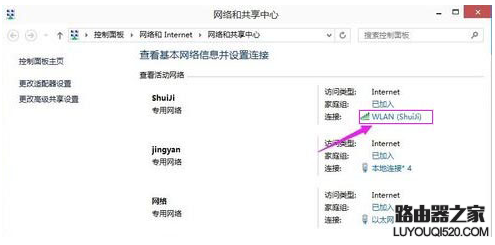 win10系统电脑查看wifi密码是多少的方法