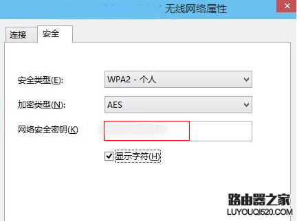 win10系统电脑查看wifi密码是多少的方法