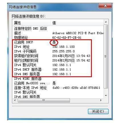 电脑上怎么看路由器的登录IP地址