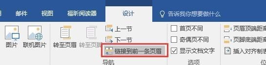 word文档怎么自动生成标题目录 word文档自动生成标题目录的方法