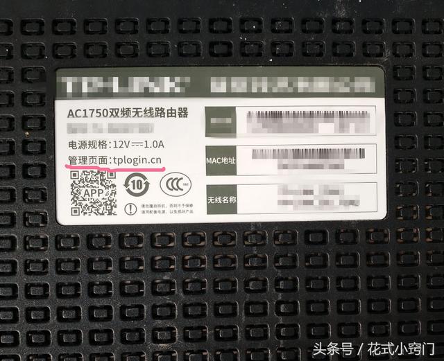 tp-link路由器防止无线wifi被蹭的方法