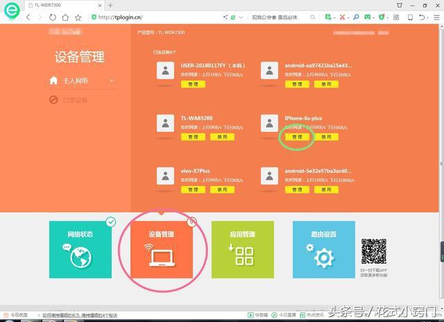 tp-link路由器防止无线wifi被蹭的方法