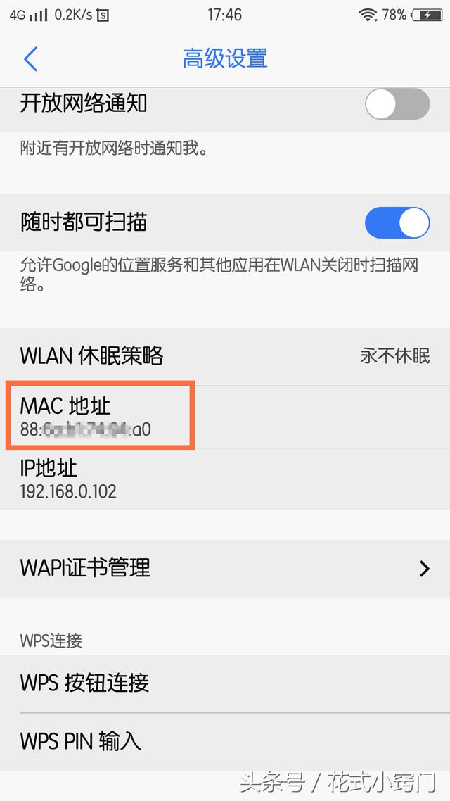 tp-link路由器防止无线wifi被蹭的方法