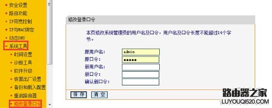 迅捷无线路由器怎么设置防蹭网？