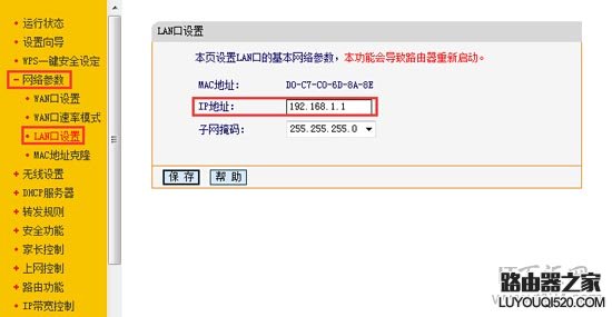 迅捷无线路由器怎么设置防蹭网？