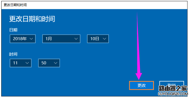 时间不准