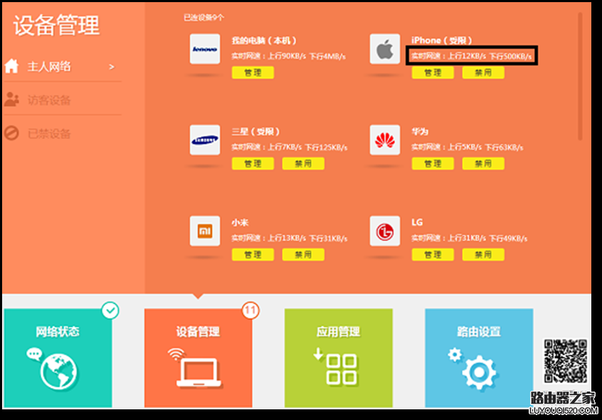 家里无线路由器网速变慢是什么原因