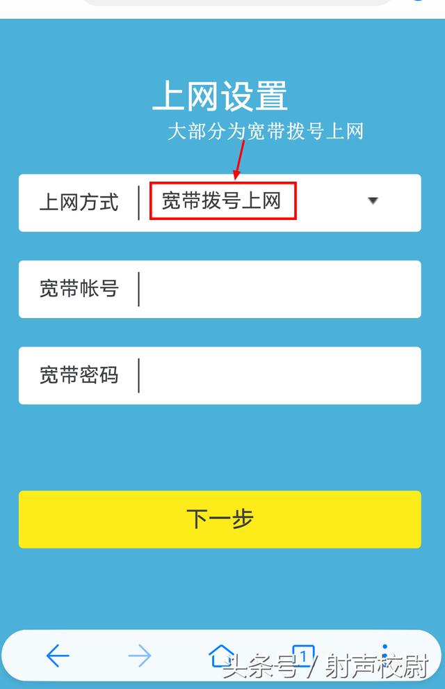 手机设置家庭路由器的方法