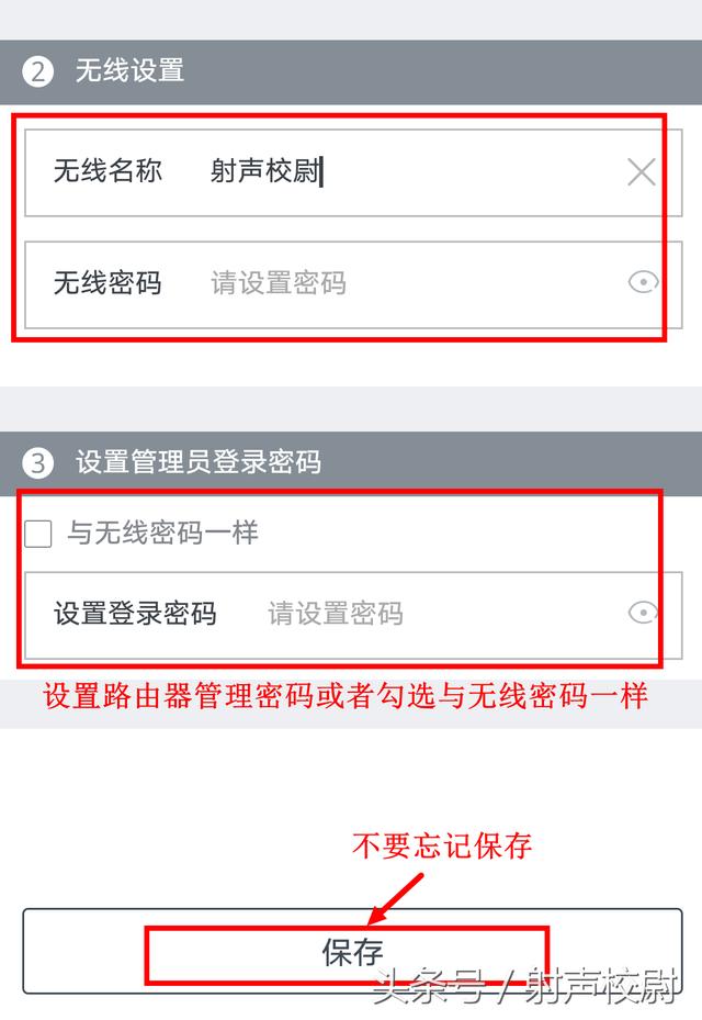 手机设置家庭路由器的方法
