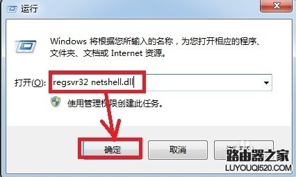 Win7“本地连接”不见了解决办法