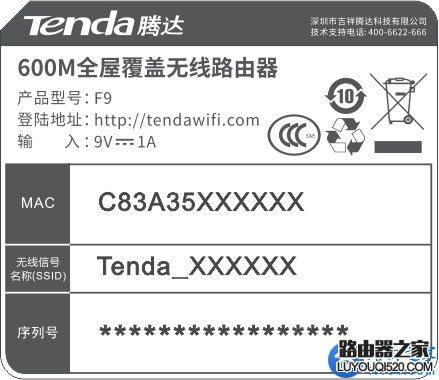 腾达(Tenda)F9路由器默认登录密码是多少？