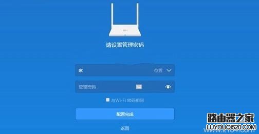 miwifi.com初始密码(默认密码)是什么？