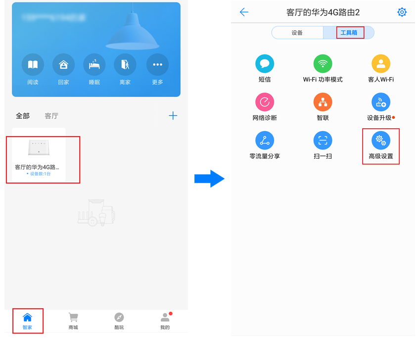 华为4G路由2怎么查看WiFi名称和密码