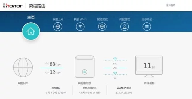 华为荣耀家用路由器设置方法详解