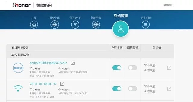 华为荣耀家用路由器设置方法详解
