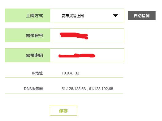 无线路由器怎么设置桥接扩大WIFI信号覆盖范围