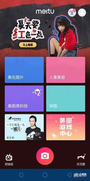 朋友圈心形配图怎么弄 微信朋友圈爱心九宫格图片制作教程