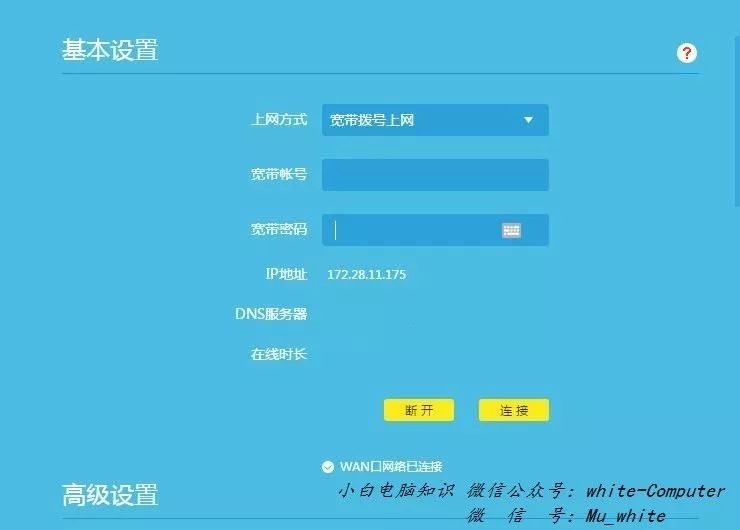 无线路由器设置以及WiFi设置方法