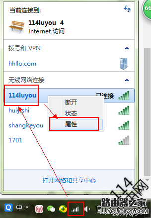 电脑上怎么查看无线wifi密码是多少