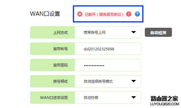 迅捷(FAST)300M无线路由器设置上网的教程