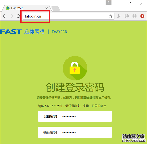 迅捷(fast)路由器fw315r登录密码忘记了的解决方法