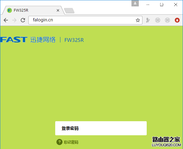 迅捷(fast)路由器fw315r登录密码忘记了的解决方法