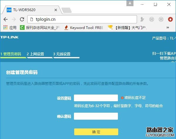 TP-Link路由器连接电信光纤的设置上网方法