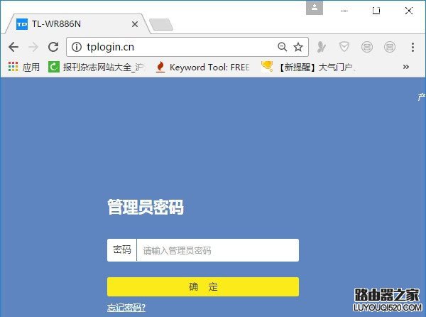 TP-Link路由器连接电信光纤的设置上网方法