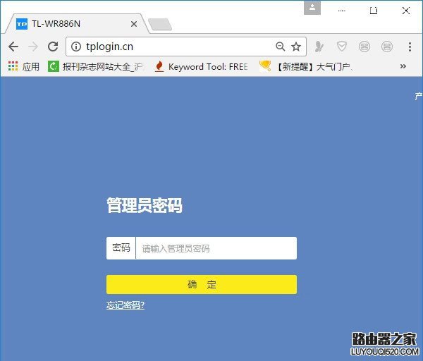 TP-Link(普联)新版路由器限制网速上网设置