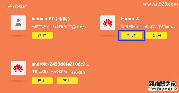 TP-Link(普联)新版路由器限制网速上网设置