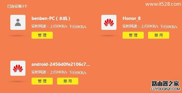 TP-Link(普联)新版路由器限制网速上网设置