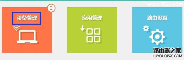TP-Link(普联)新版路由器限制网速上网设置
