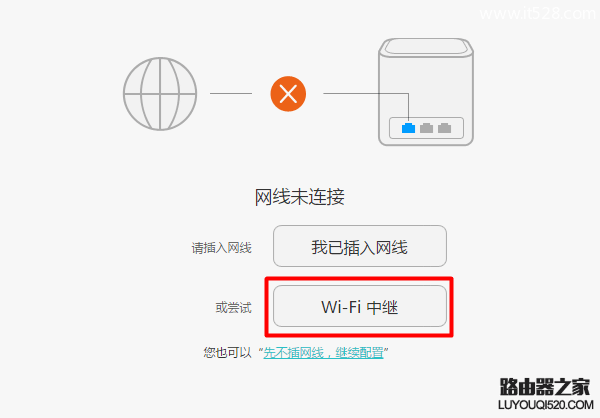 华为路由器桥接TP-Link路由器设置上网方法