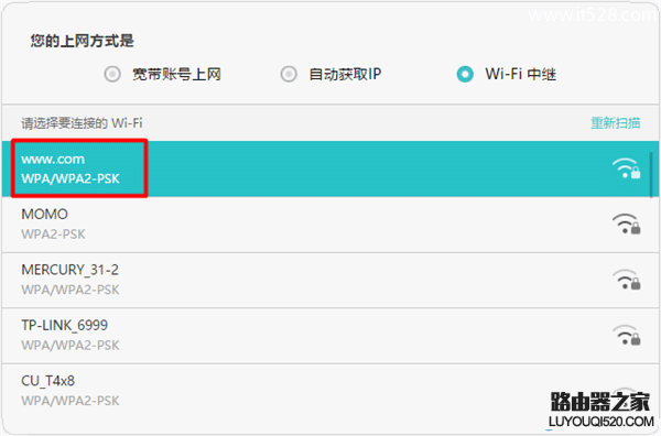 华为路由器桥接TP-Link路由器设置上网方法