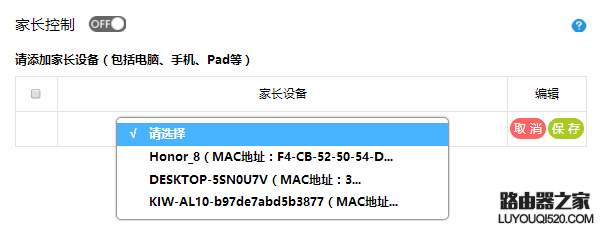 迅捷(FAST)路由器如何防止无线WiFi被蹭网？