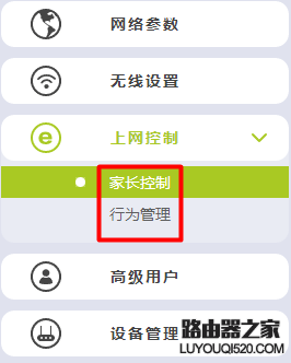 迅捷(FAST)路由器如何防止无线WiFi被蹭网？