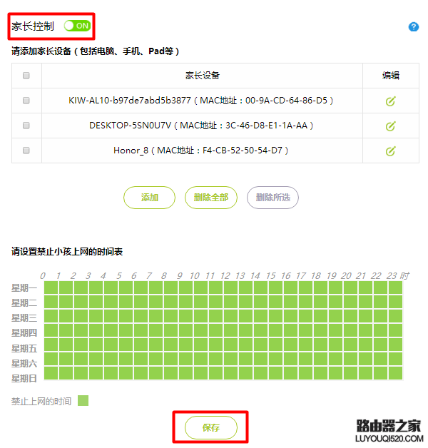 迅捷(FAST)路由器如何防止无线WiFi被蹭网？