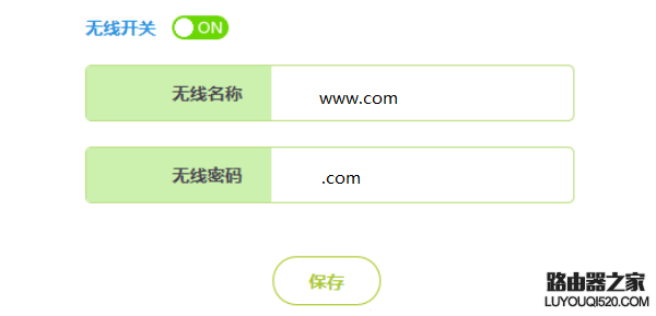 迅捷(FAST)路由器如何防止无线WiFi被蹭网？