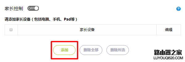 迅捷(FAST)路由器如何防止无线WiFi被蹭网？