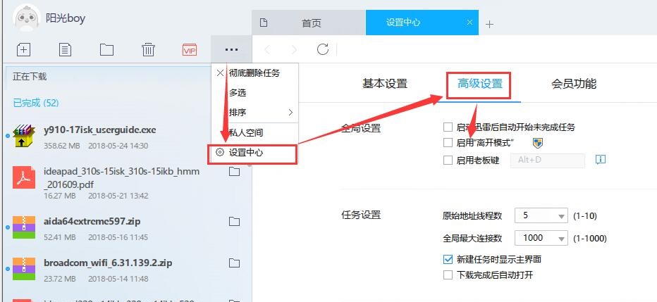 联想R720在Win10升级1803版本后无法正常睡眠