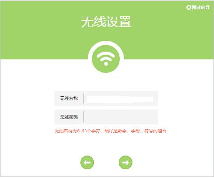 最新tp-link路由器WIFI防蹭网设置方法