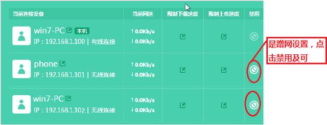 最新tp-link路由器WIFI防蹭网设置方法