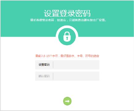 最新tp-link路由器WIFI防蹭网设置方法