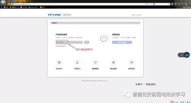 tp-link路由器怎么升级固件，tp-link升级固件教程图解