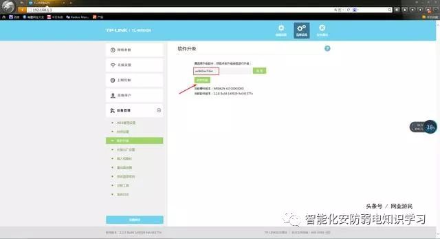 tp-link路由器怎么升级固件，tp-link升级固件教程图解