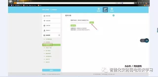 tp-link路由器怎么升级固件，tp-link升级固件教程图解