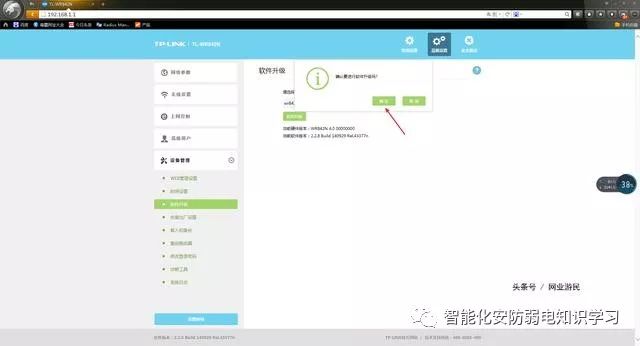 tp-link路由器怎么升级固件，tp-link升级固件教程图解